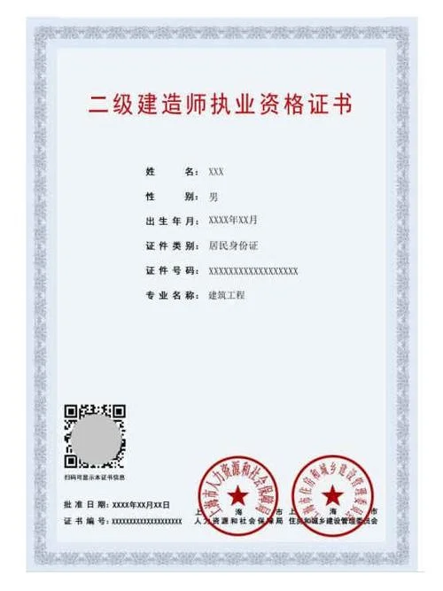 二级建造师可以入户吗_2