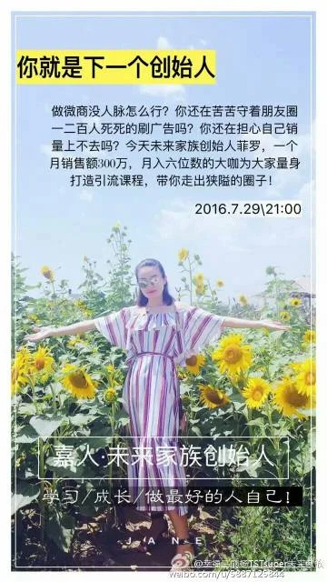 微商分享课程怎么写_1