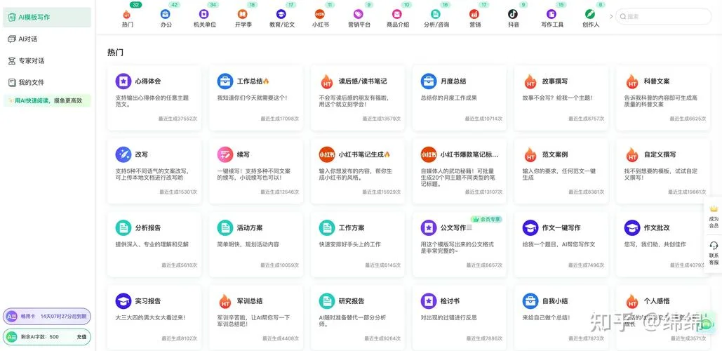 ai帮写怎么开启_2