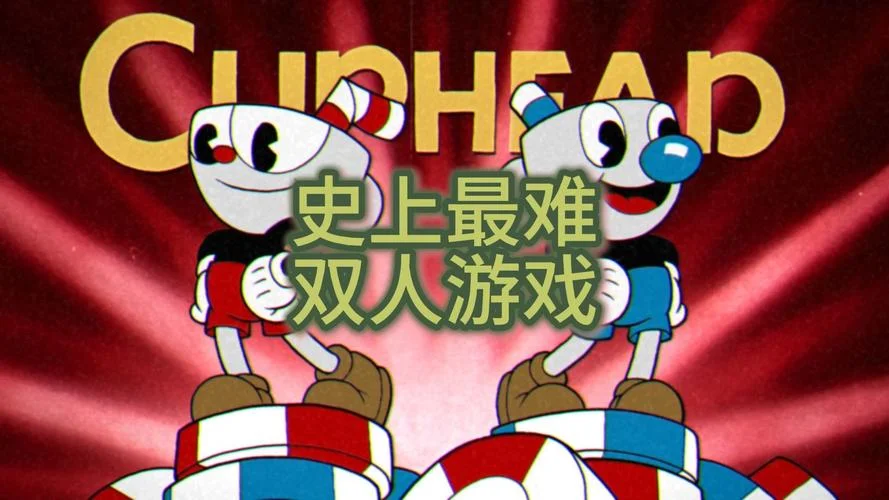 我要看史上最难的游戏_1