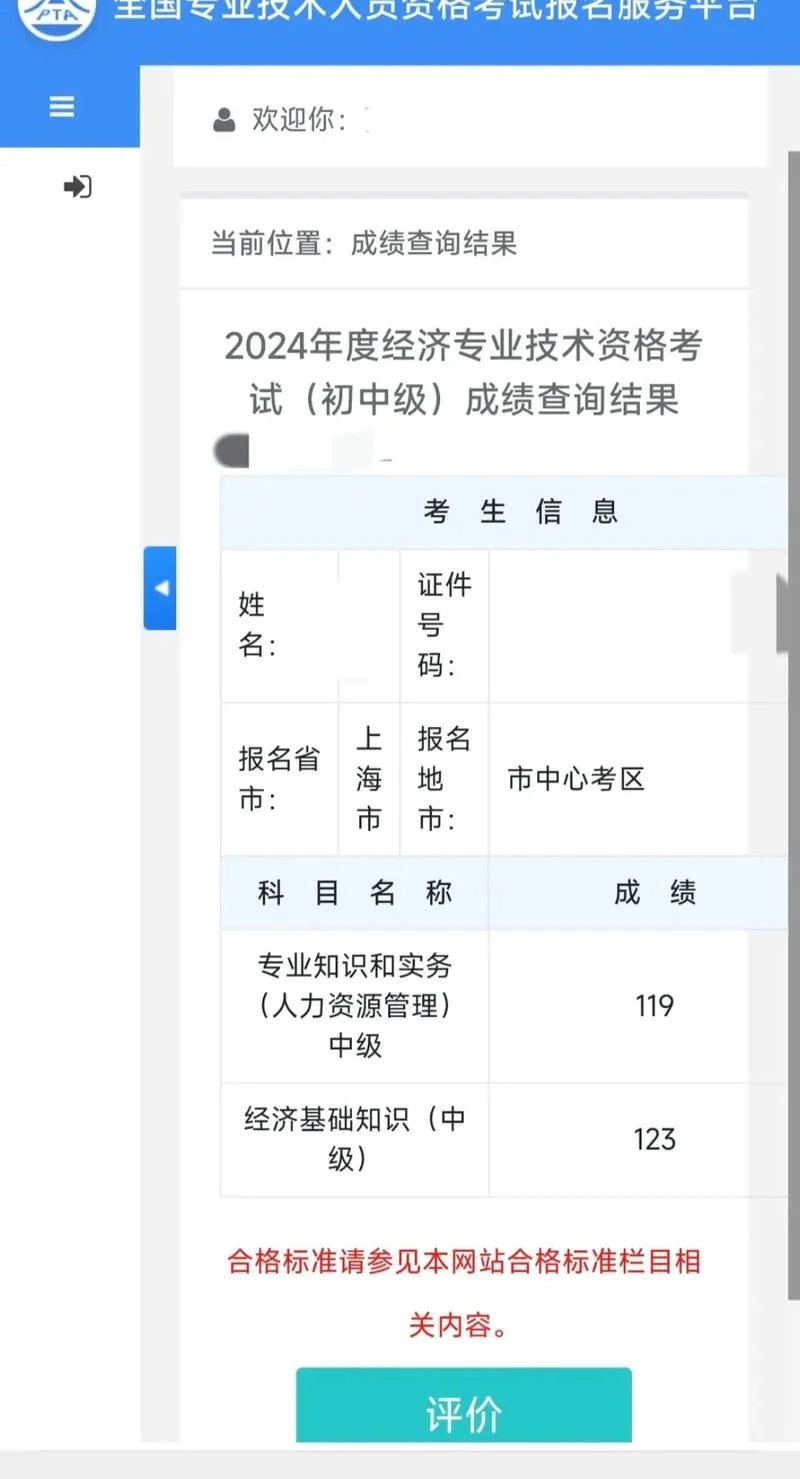 会计从业资格考试成绩查询入口-查会计成绩入口