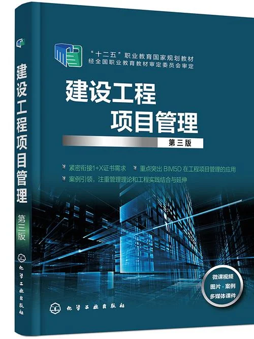 项目管理的书籍_1
