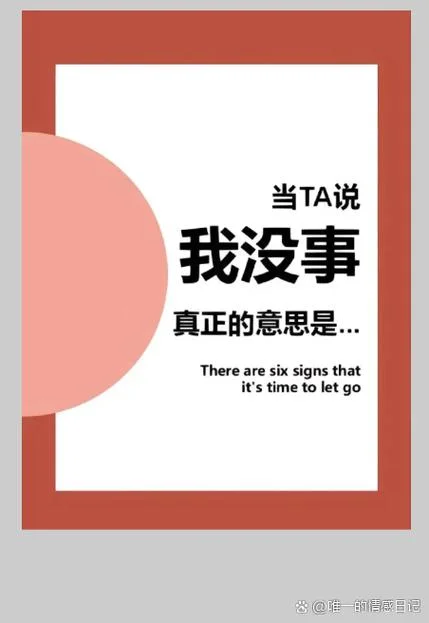 我明白了一个道理英文_2