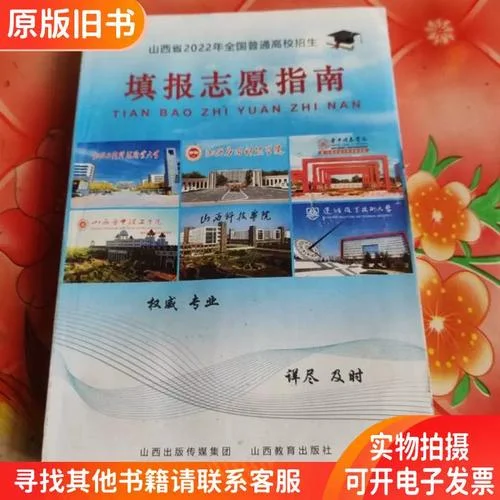 2022年普通高校招生网上报名-2022 年网报