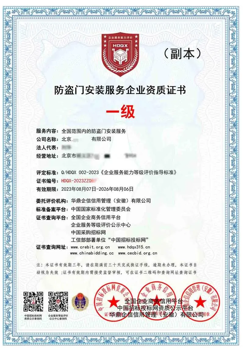 怎么办理安防资质_1