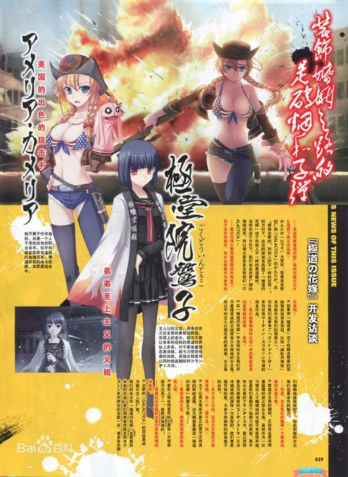 极道天魔结局详解-极道天魔结局详解