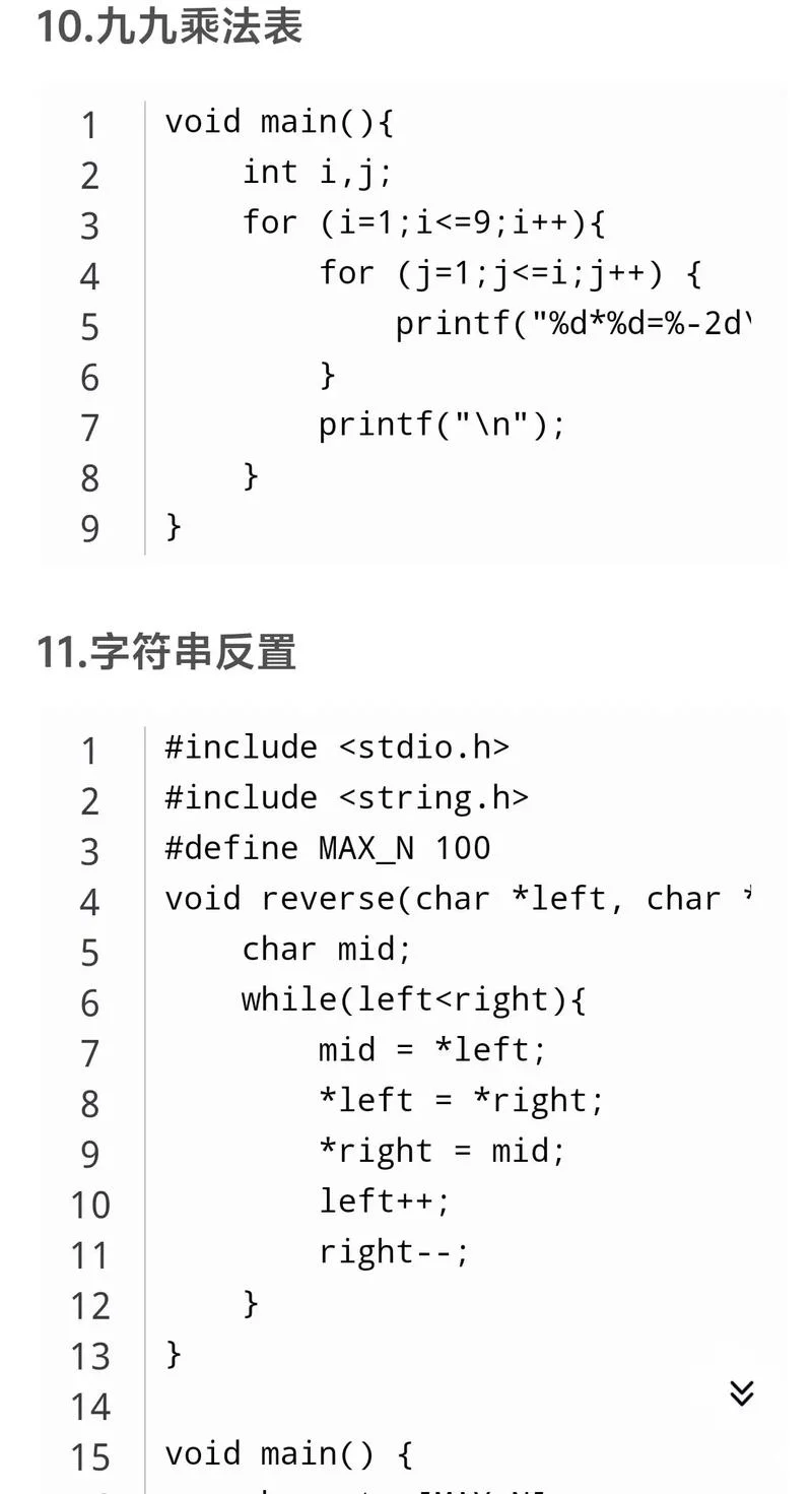 学生成绩系统c语言编程_1
