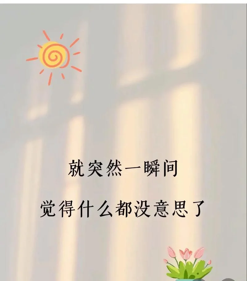 一步走错终身错的感悟_2