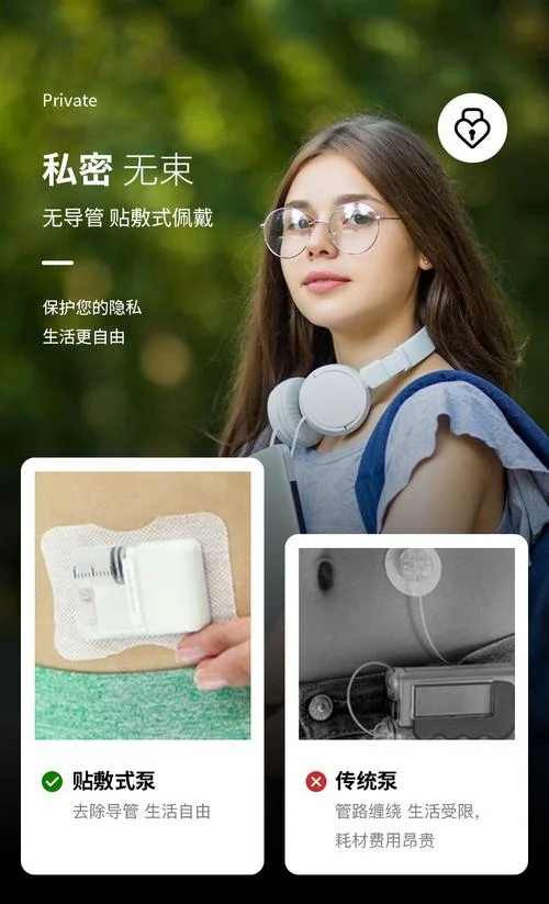 胰岛素泵哪个品牌好-胰岛素泵选购品牌推荐