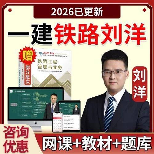 一级建造师授课-一级建造师授课