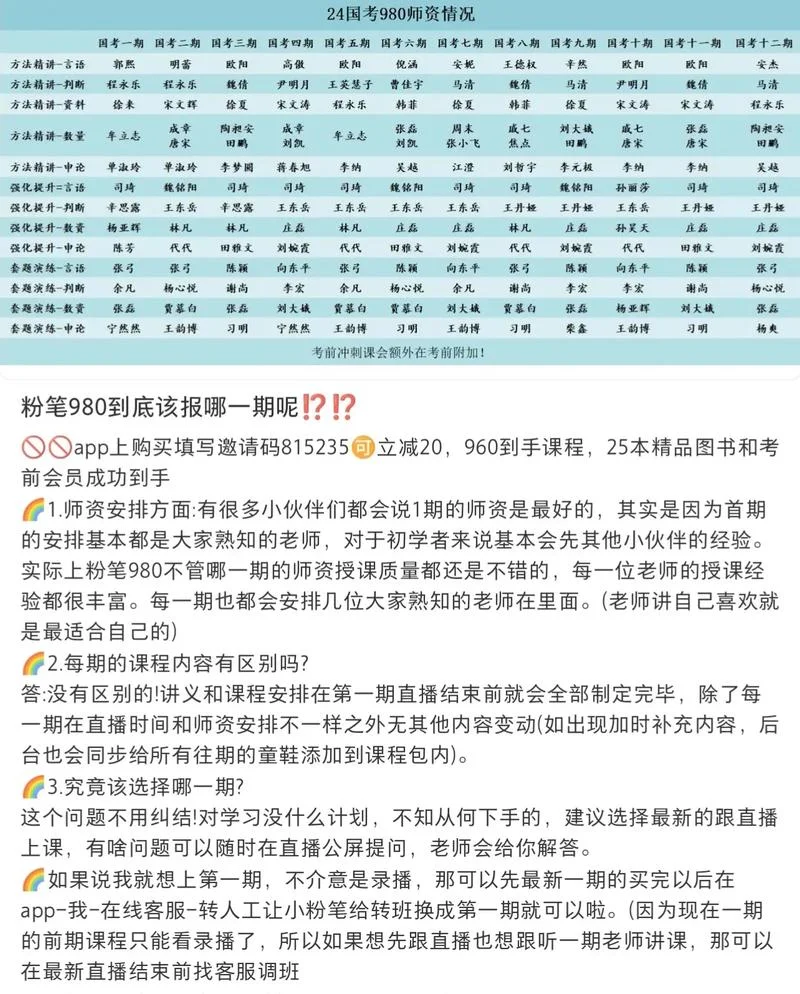 粉笔公考报名费多少-粉笔公考报名费