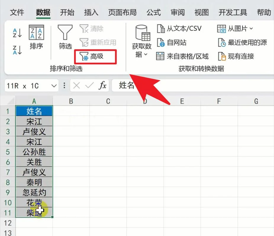 excel如何查重复项_1