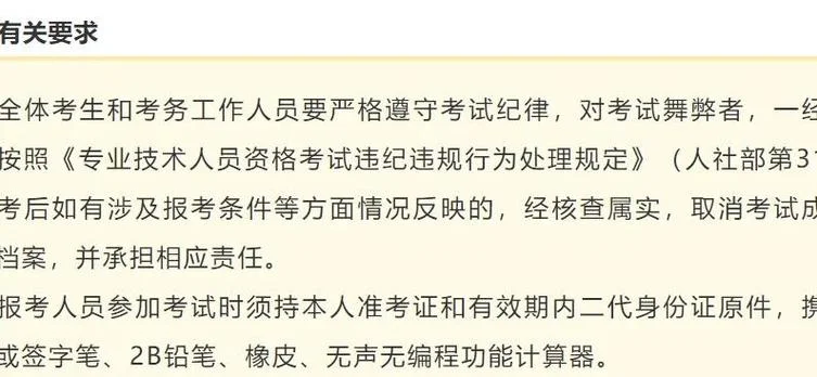 西安二建报名时间2024-2024西安二建报名