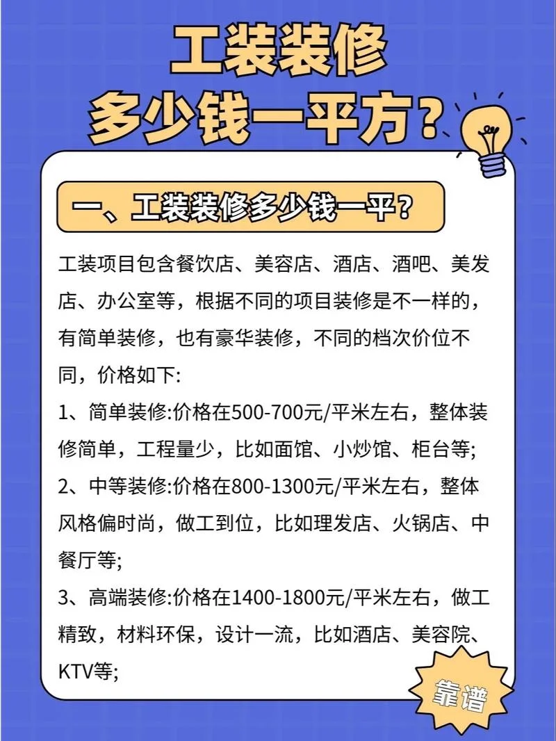 美得你装饰多少钱-美得你装饰价格