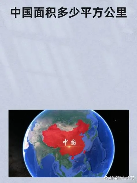 中国多少平方公里土地面积_1