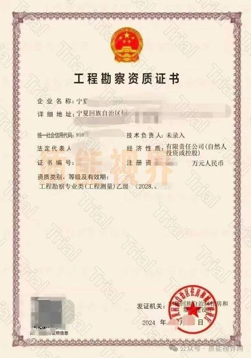 工程检测资质转让-工程检测资质转让