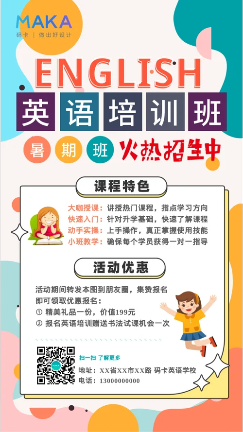 英语培训网上报名_1