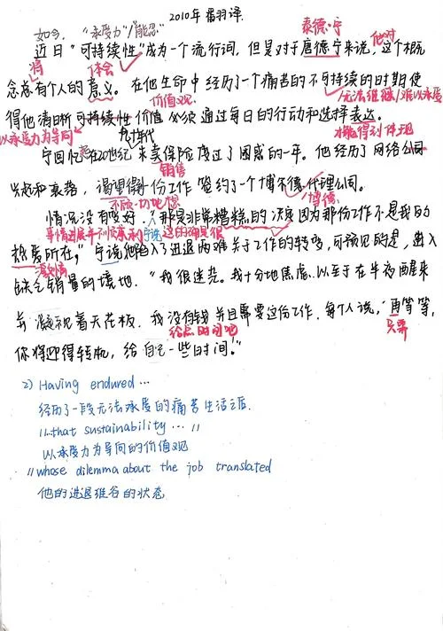 2021考研英语二text1翻译_2