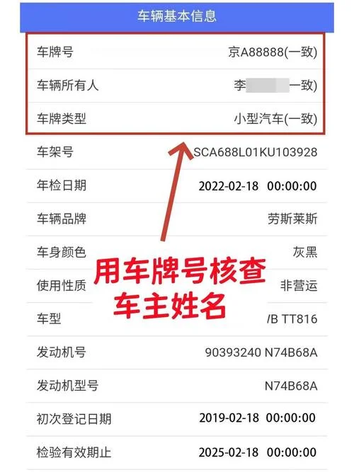 如何查车辆识别代码-查车辆识别码