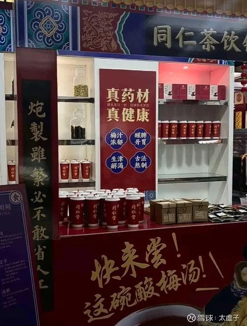 600085同仁堂历史价格-同仁堂600085历史价