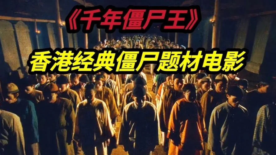 僵尸王将臣的结局-僵尸王结局揭晓