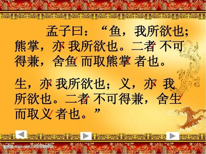 舍生而取义者也下一句_2