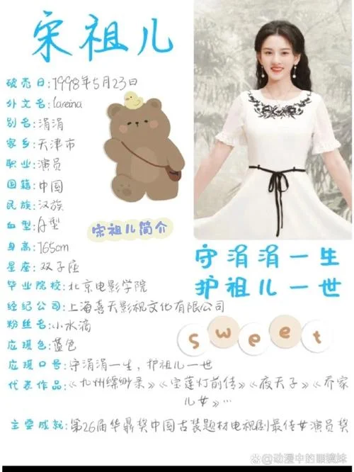 宋祖儿的黑历史-宋祖儿争议