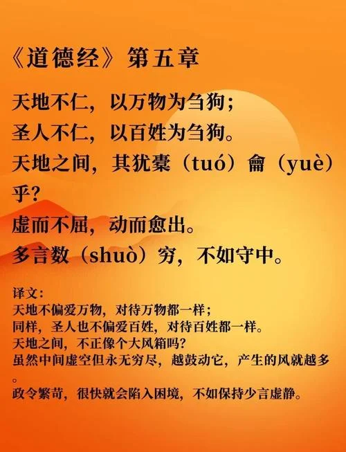 天地不仁以万物为刍狗下一句_2
