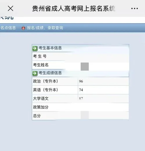 贵州成人高考报考条件_1