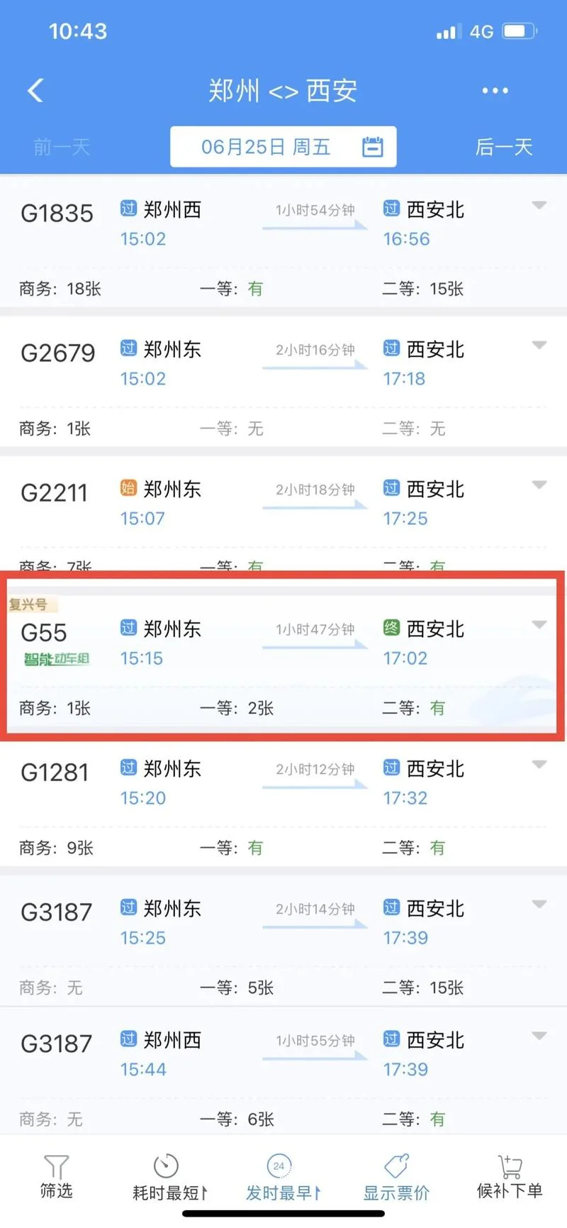 武汉到郑州有多少公里_1