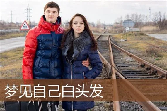 周公解梦梦见自己上班-梦见上班周公解梦
