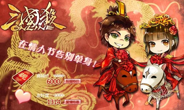 三国求亲送什么_1
