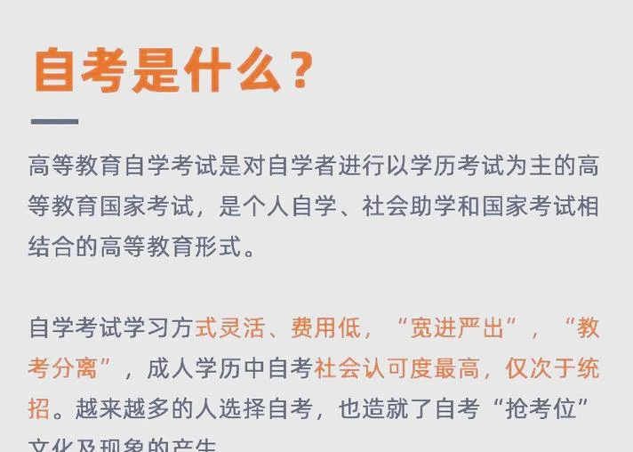 药学自考报名条件_1