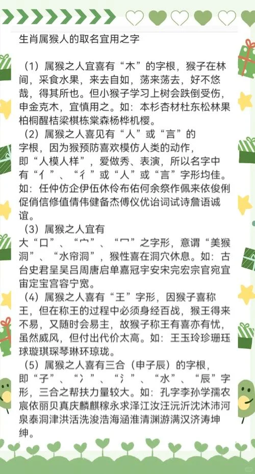 马姓猴宝宝起名_1