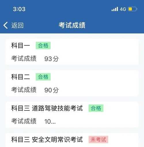 建行考试成绩_1