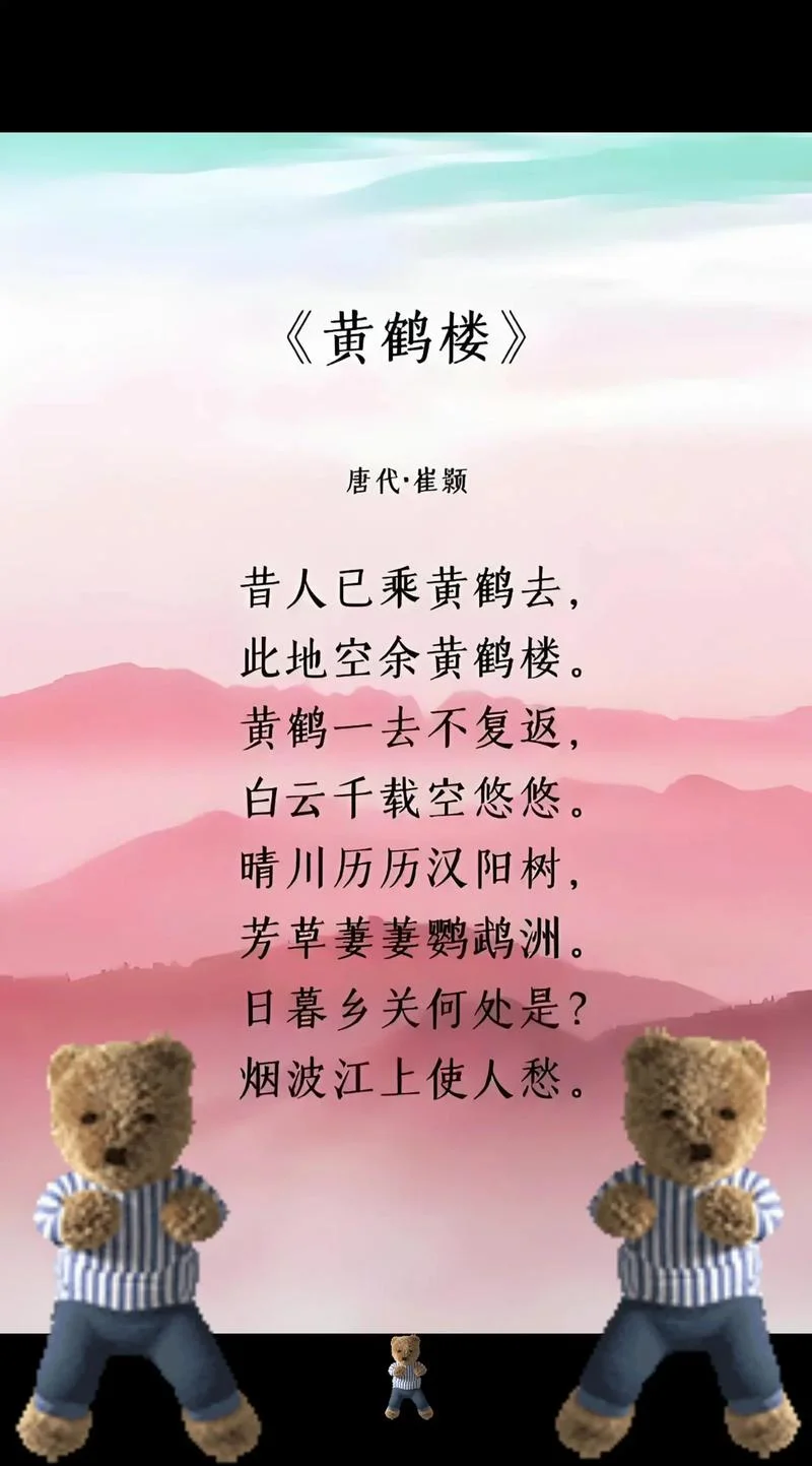 黄鹤楼出处_1