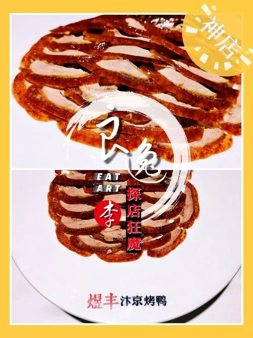 汴京烤鸭历史典故-汴京烤鸭典故