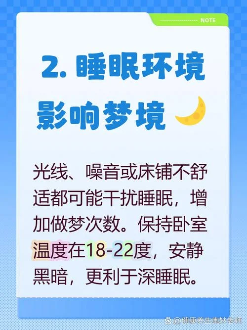 为什么会常常做梦_1