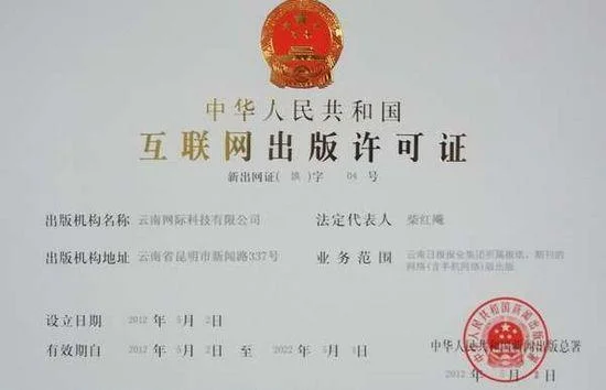 互联网地图发布资质_1