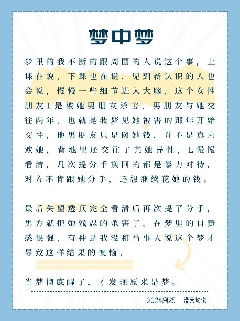 梦见看到别人杀人灭口_2