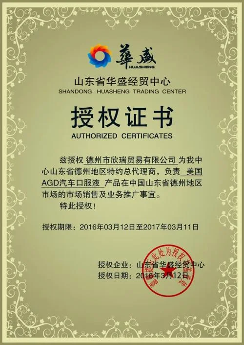 菲凡生物品牌代理授权证书编号查询-菲凡生物代理授权证书编号