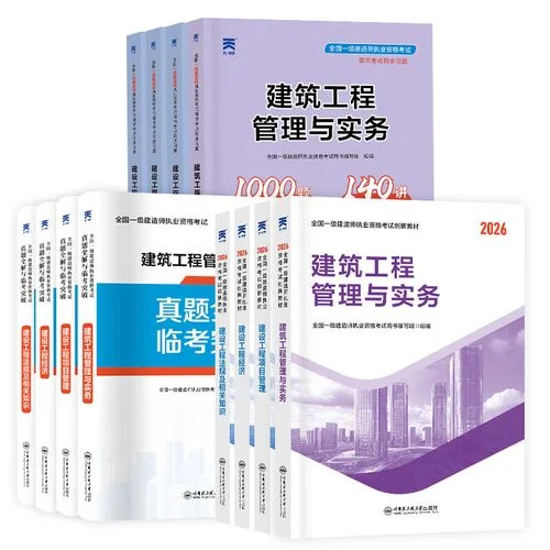 建造师考试课程-建造师培训课程