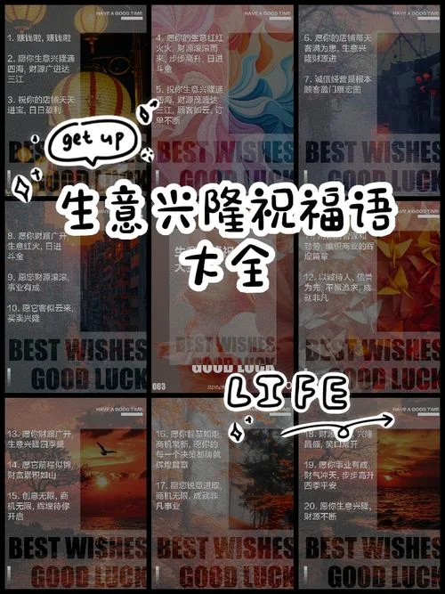 祝福酒庄生意的祝福语_1