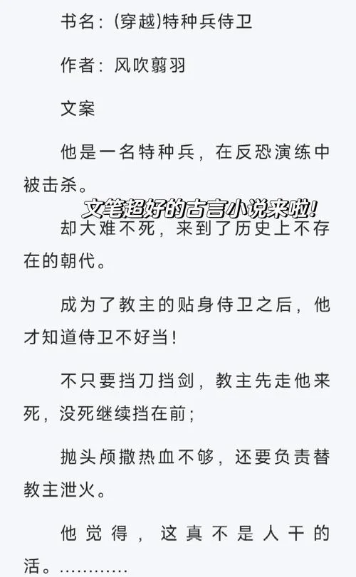 免费军事历史全本小说_1