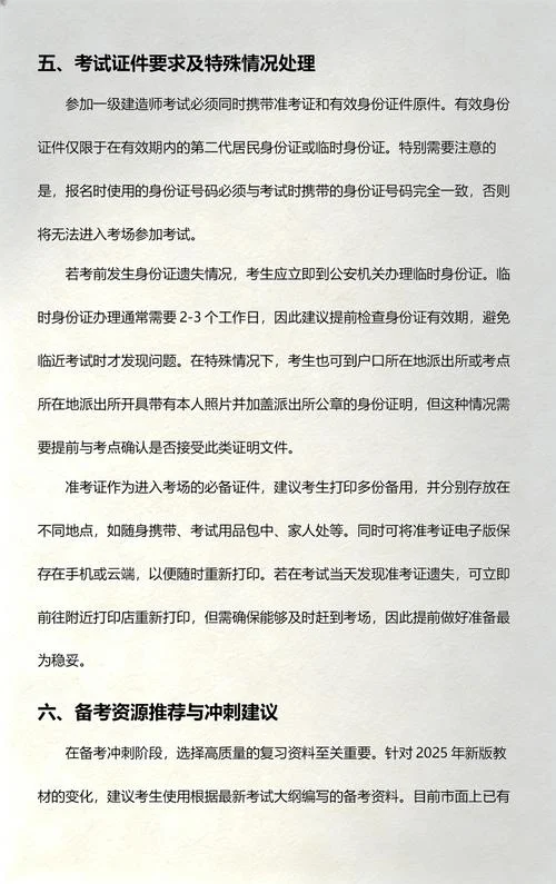 湖北省一建考试准考证_1