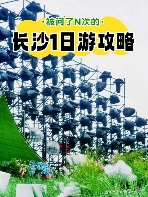 2016长沙攻略两日游_1