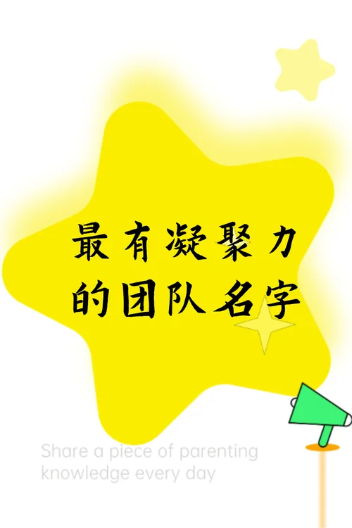 互联网团队起名字_2