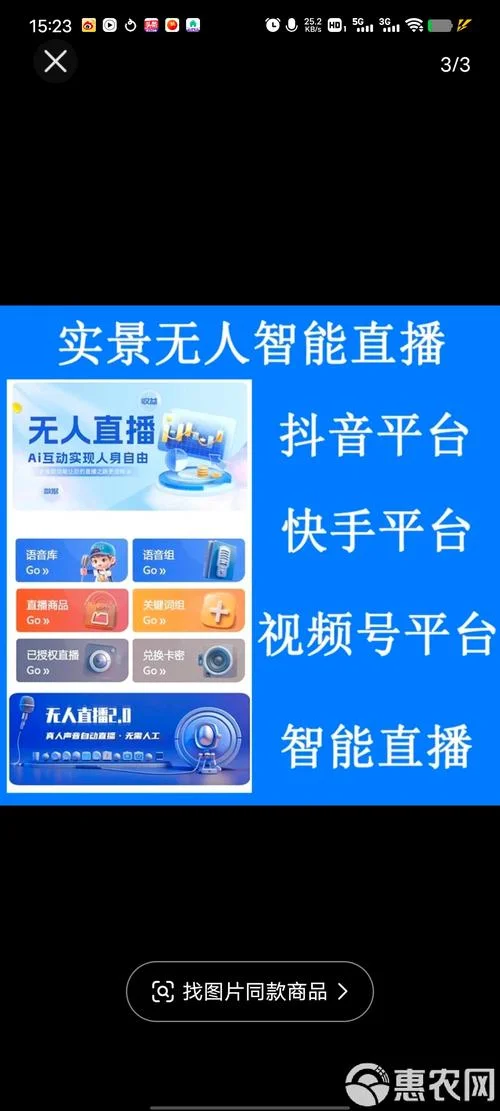 无人直播带货文案_1