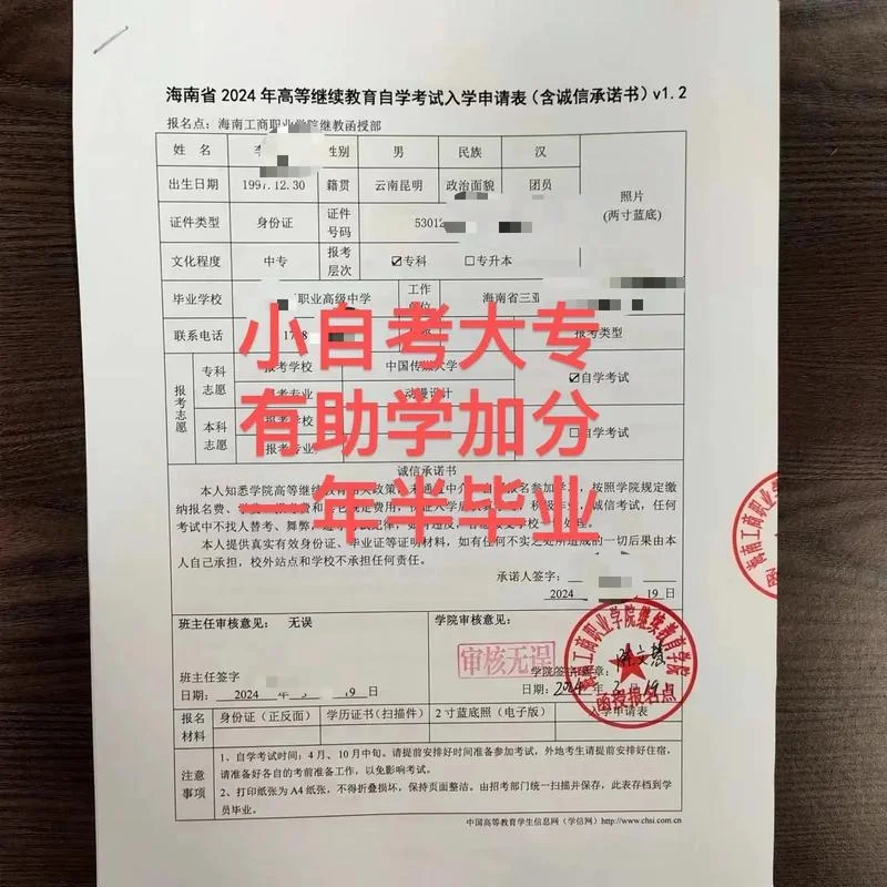 学历自考报考_1
