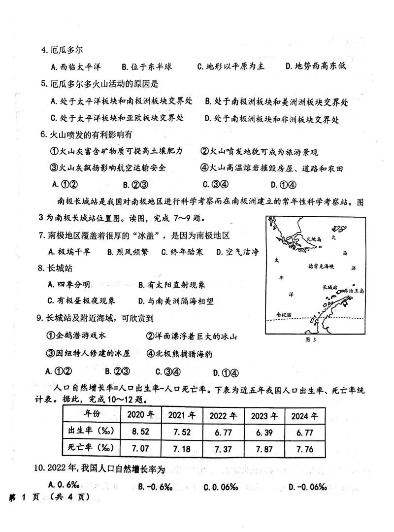 九年级地理考试成绩分析_1